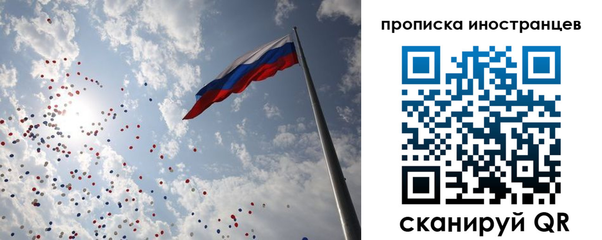 миграционный учет в Саянске