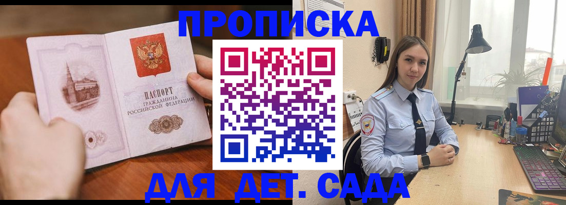 найти адрес прописки в Саянске