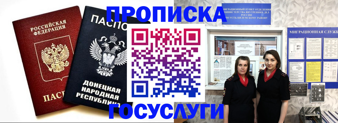временная регистрация в Саянске