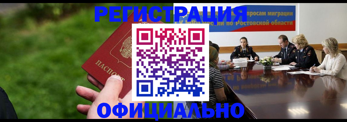 временная регистрация 2025 в Саянске