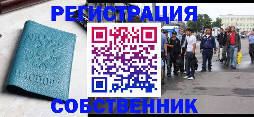 прописка для кредита в Саянске