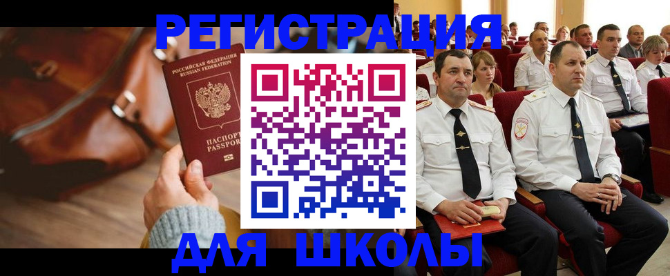 прописка гарантия в Саянске