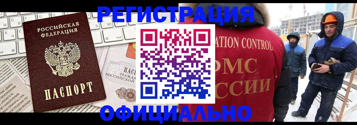 прописка регистрация в Саянске