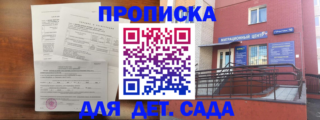 временная регистрация законно в Саянске